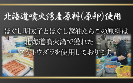 【2025年11月下旬発送】ほぐし明太子とほぐし醤油たらこのセット 2.1kg（300g×7p）たらこ 個包装 明太子