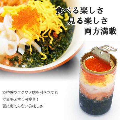 ふるさと納税 宗像市 【王位戦勝負飯に選出】 ねばねば海鮮丼 「缶べぇ」(180g×2本)【マサエイ水産】_HA1471 |  | 03