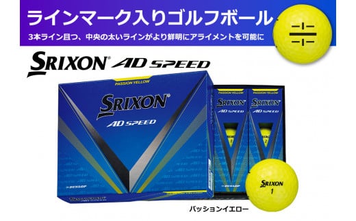 ゴルフボール　スリクソン　AD　SPEED　パッションイエロー【１ダース/１２球入り】【ライン入り】