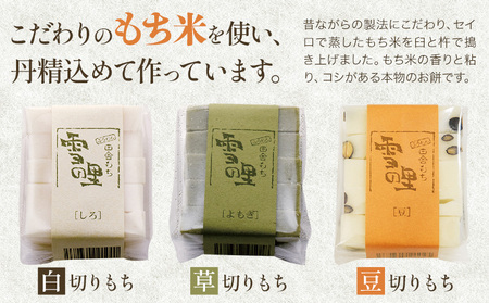  切りもち ９パック入り（250g、5枚入り）餅