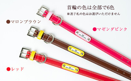 迷子札付き犬首輪　本革製　ネームタグ　日本製　ペット用品 ／ 犬用 首輪 迷子札 セット ペットグッズ ペット用品 ぶらぶらしない なくならない 愛犬 名入れ オーダー品 おしゃれ 可愛い プレゼント