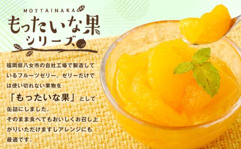 【訳あり】もったいな果シリーズ 不知火 缶詰 5号缶×12缶 セット