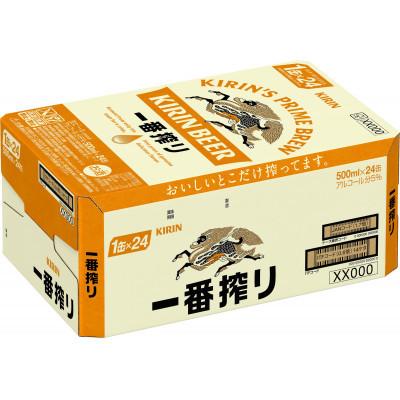 ふるさと納税 岡山市 【毎月定期便】キリン 一番搾り　500ml 缶 × 24本全4回 |  | 01