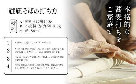 北海道産 韃靼そば粉 満天きらり 1kg (500g×2) 十勝 浦幌