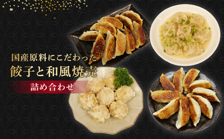 餃子 シュウマイ 4種  | ｷﾞｮｰｻﾞｰｷﾞｮｰｻﾞｰｷﾞｮｰｻﾞｰｷﾞｮｰｻﾞｰｷﾞｮｰｻﾞｰｷﾞｮｰｻﾞｰｷﾞｮｰｻﾞｰｷﾞｮｰｻﾞｰｷﾞｮｰｻﾞｰｷﾞｮｰｻﾞｰｷﾞｮｰｻﾞｰｷﾞｮｰｻﾞｰｷﾞｮｰｻﾞｰｷﾞｮｰｻﾞｰｷﾞｮｰｻﾞｰｷﾞｮｰｻﾞｰｷﾞｮｰｻﾞｰｷﾞｮｰｻﾞｰ