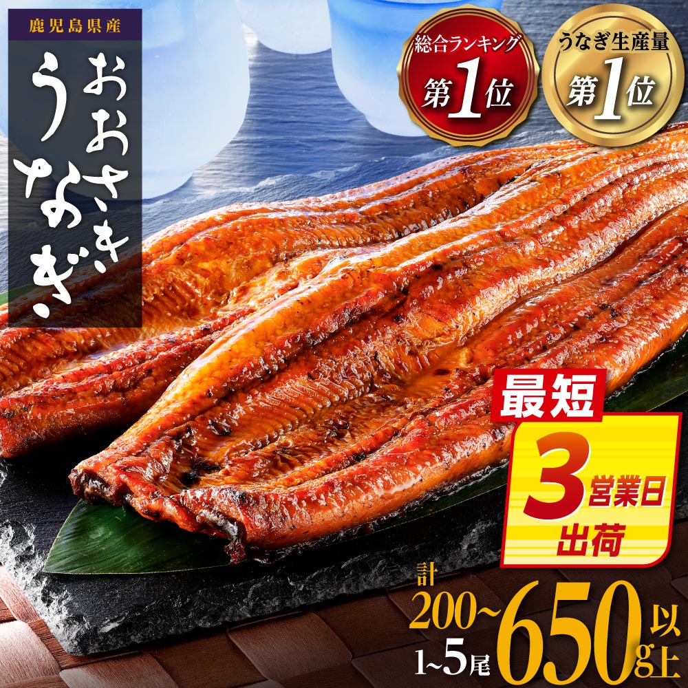 総合ランキング1位獲得 うなぎ 長蒲焼 2尾 330g