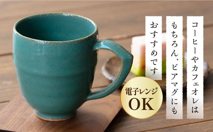 土師窯 マグカップ  陶器