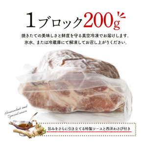 【 米沢豚 】 ローストポーク ブロック 200g 豚肉