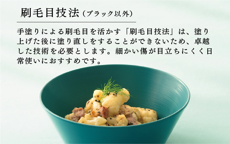 【RIN&CO.】越前硬漆 深ボウルM インディゴ（I-02）/ 刷毛目技法 真塗り技法 軽く丈夫な漆塗りの器＜越前漆器＞