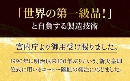 ナカヤマ コーヒーカップ＆ソーサー『マロン』柄【ナカヤマ】 食器 マグカップ ティーカップ プレート セット [TAU003]