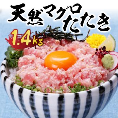 ふるさと納税 焼津市 ねぎとろ100g14P ネギトロ(a13-176) |  | 01