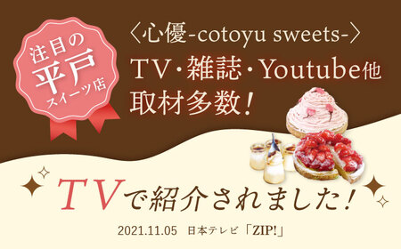 【全12回定期便】白桃チーズタルト1ホール(14cm)【心優　－Cotoyu Sweets－】[KAA529]