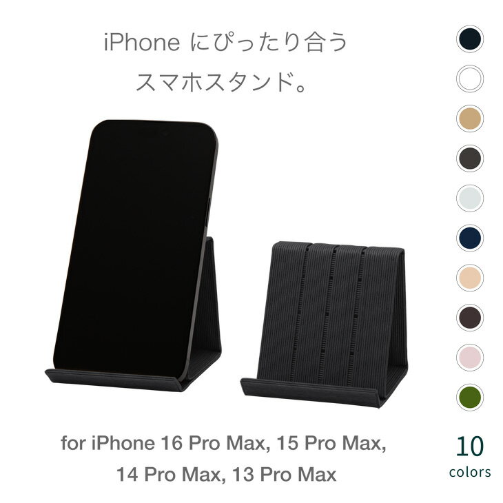 【ふるさと納税】 和紙のスマホスタンド iPhone 16 Pro Max 対応 選べるカラー 全10色 岩手県奥州市産 バンドシー Bandc for iPhone 16 Pro Max, 15 Pro Max, 14 Pro Max, 13 Pro Max, 12 Pro Max, 11 Pro Max, 11, XS Max, XR [AR176]