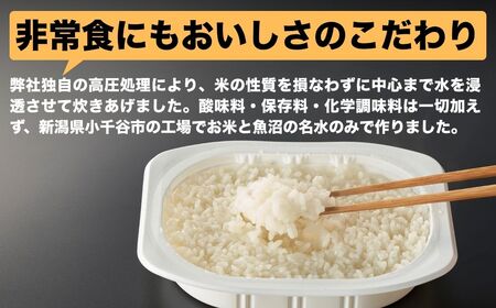 いざという時の越後のごはん20食 越後製菓/パックご飯 パックご飯 パックご飯 パックご飯 パックご飯