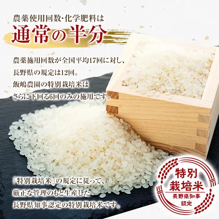 【令和8年産米】 信州たてしな産 御泉水米 こしひかり 5kg 特別栽培米