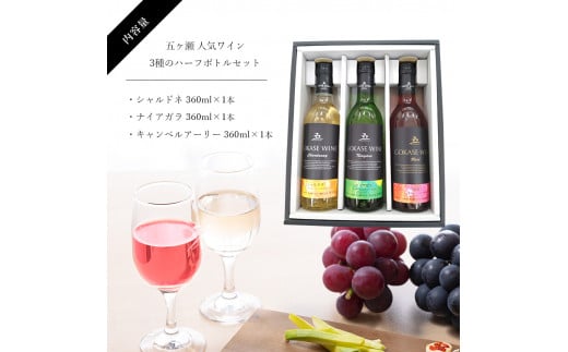 五ヶ瀬ワインビネガー