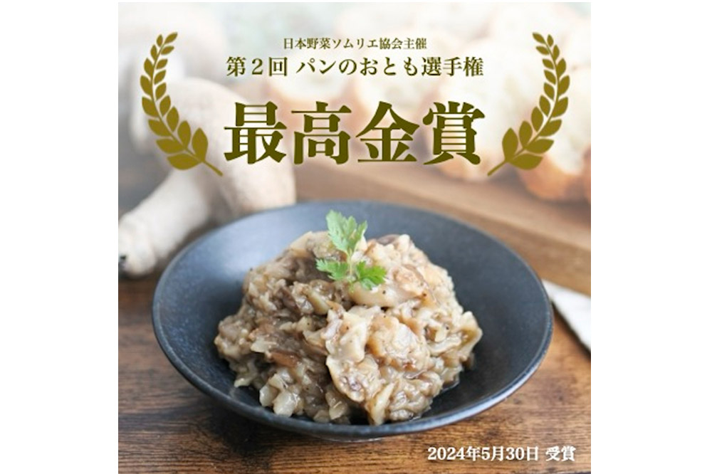 いぶりがっことチーズのオイル漬／椎茸タプナード 2種 （100g×各1個） ギフトセット 秋田 八峰町 いぶりがっこ 漬物 燻製 オイル漬け カナッペ おつまみ