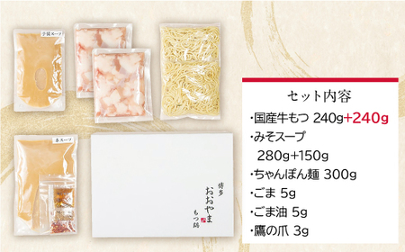 Y65-41 【もつ増量】博多もつ鍋おおやまもつ鍋みそ味2人前 もつ鍋