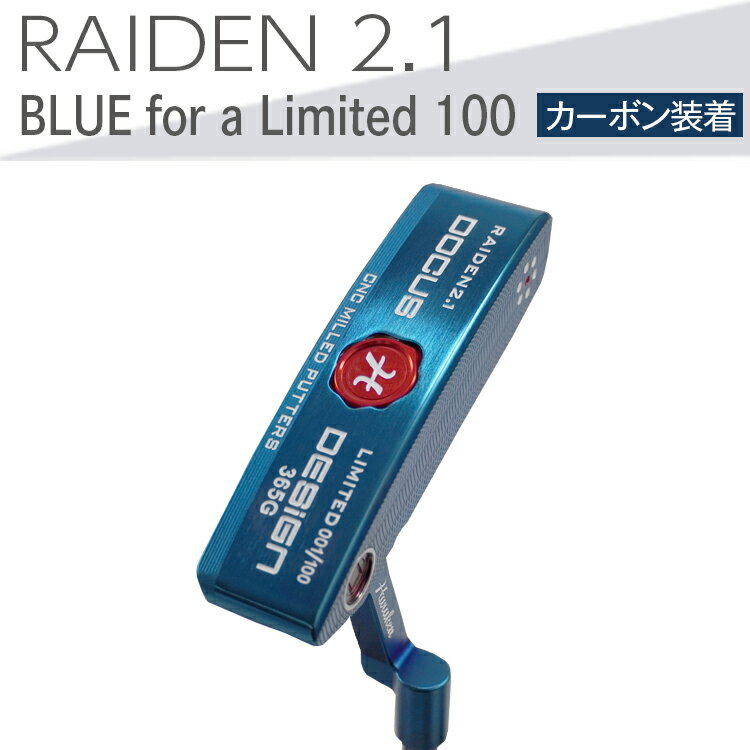 【ふるさと納税】ゴルフクラブ　RAIDEN 2.1 パター BLUE for a Limited 100 パター カーボン装着モデル ※2024年4月下旬以降に順次発送予定| ゴルフ DOCUS golf ゴルフ用品 クラブ スポーツ スポーツ用品 人気 カーボン おしゃれ ブランド デューカス 茨城県 古河市 _EO60