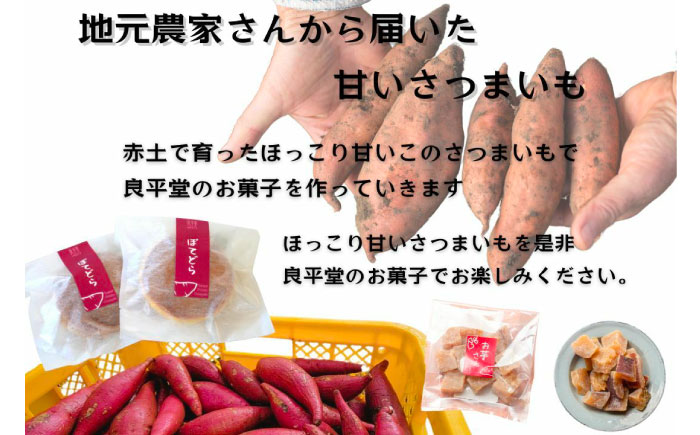 恵那の和ぽてと5個 / スイートポテト いも さつまいも サツマイモ シナモン 焼菓子 和菓子 / 恵那市 / 良平堂 [AUDB026]