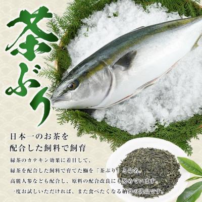 ふるさと納税 長島町 ブリカマ付!茶ぶり スキンレスロイン(1尾分・4分の1カット済)【ウスイ】 usui-7324R8 |  | 01