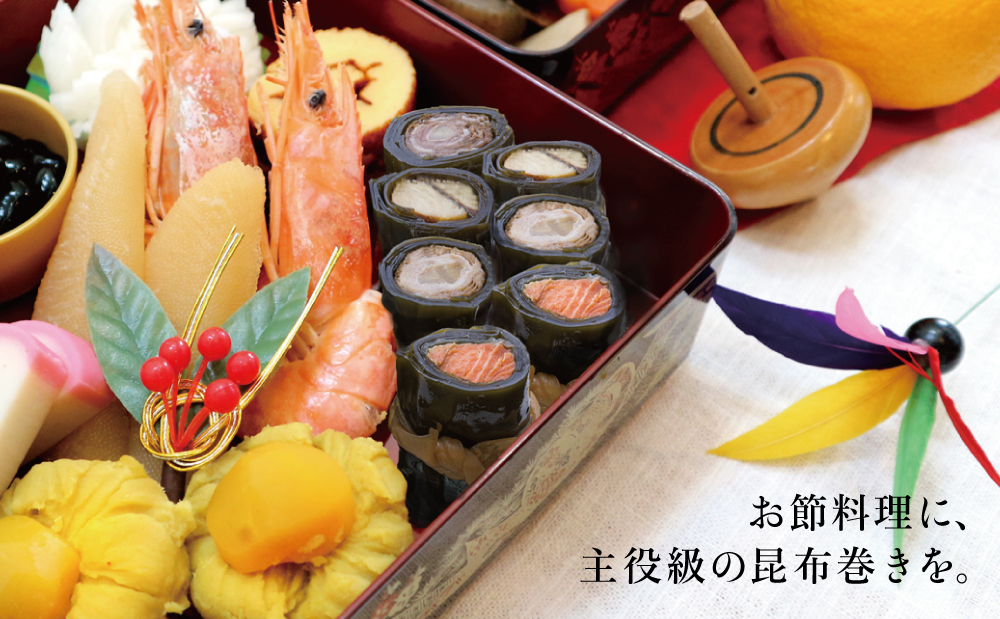 【冬季限定】薩摩久光家 昆布巻詰合せ 2種（黒豚・紅鮭）  総菜 惣菜 煮物 常温保存 魚 肉 おかず おつまみ 詰め合わせ ギフト 贈答 おせち 正月料理 さけ 国産 サザンフーズ 南さつま市