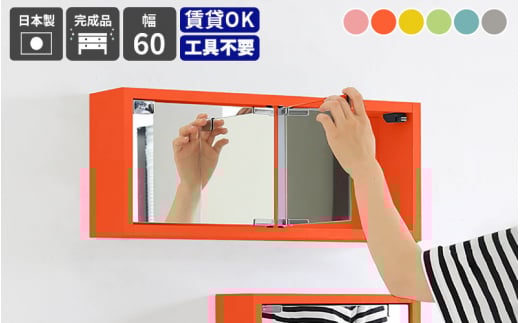 [e55-g002_04] 鏡付き ウォールラック WB-DXミラーE-S aino「パステルカラー」ワンプッシュで開閉できるミラー扉付き！【日本製 完成品 家具 インテリア ウォールシェルフ 壁掛けラック 北欧風 木製 収納】【カラー：グリーン】