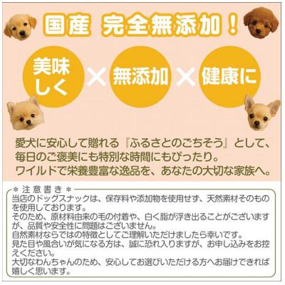 ふるさと納税 中間市 ドックスナック詰め合わせ お試しBOX |  | 03