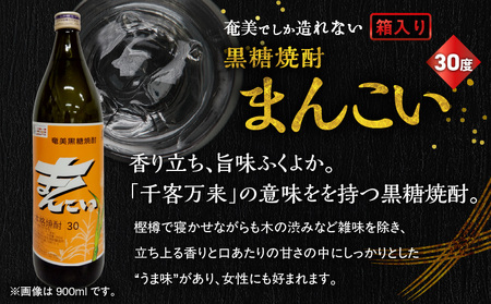奄美 でしか造れない 黒糖 焼酎 まんこい 30度 1800ml （ 箱入 ） A185-009-02 黒糖焼酎 お酒 アルコール 本格焼酎 ロック 水割り うま味 美味しい 甘い 川崎商店 ふるさと