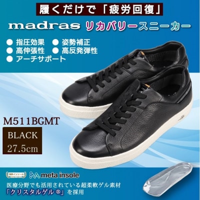 履くだけで『疲労回復madrasリカバリーシューズ【指圧 】 M511BGMTブラック 27.5cm【1616756】