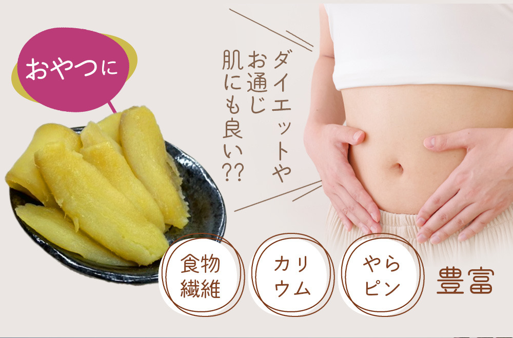 平泉黄金干し芋 3.6kg 600g×6パック 無添加 無着色 国産 紅はるか 平泉町産紅はるか　 世界遺産の街からお届け 無添加 岩手県産 さつまいも サツマイモ お芋 おいも おやつ お菓子 和菓子 和スイーツ ほしいも ほし芋 柔らかい ダイエット 小分け スイーツ【iro121-beh-600x6】 