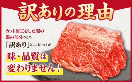 【訳あり】 佐賀牛 A5 端肉 ブロック（ 煮込み用 ）500g 【山下牛舎】 食品 精肉 牛肉 モモ もも肉 赤身 肉 訳あり 訳アリ 不揃い ブロック肉 煮込み[HAD161]
