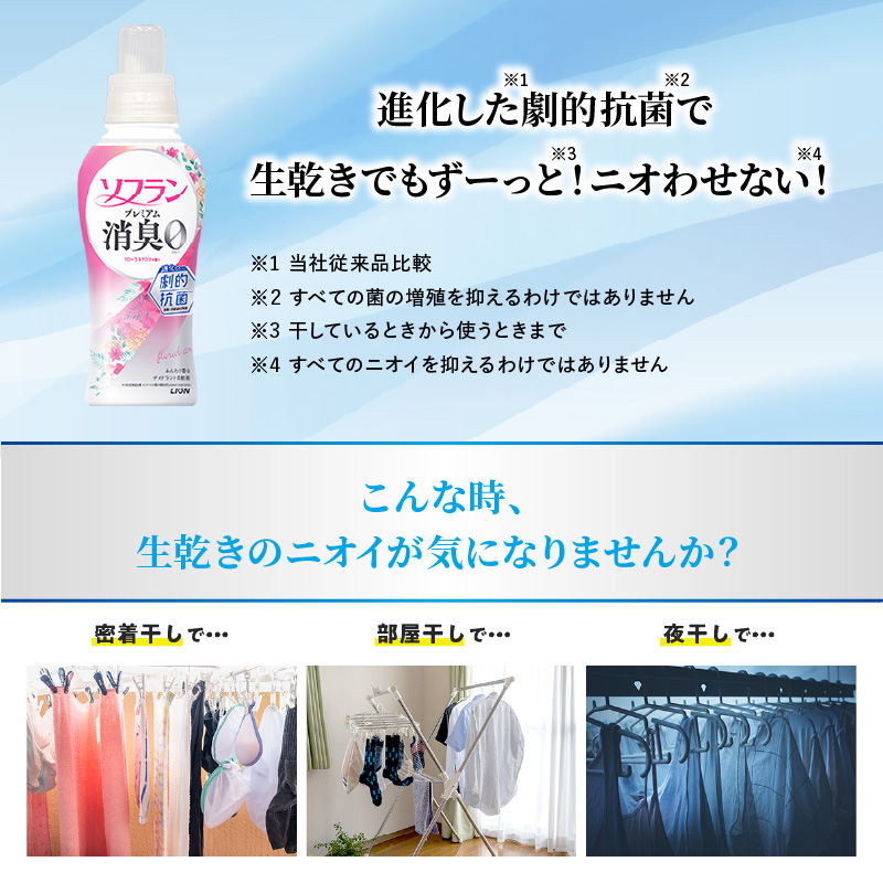ソフラン プレミアム消臭 フローラルアロマの香り 詰替え用750ml×6個 ライオン LION 柔軟剤 衣類用柔軟剤 本体 つめかえ 詰め替え 詰替え つめかえ用 備蓄 ストック 日用品 洗濯用品 衣