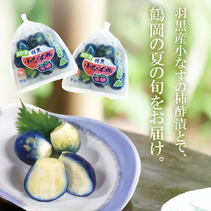 令和8年産　朝採りだだちゃ豆（早生）700gと小なす丸漬240g（120g×2）セット　庄内観光物産館 | 枝豆 茄子 ナス 漬物 酢漬け 柿酢 特産品 生鮮 野菜 ごはんのお供