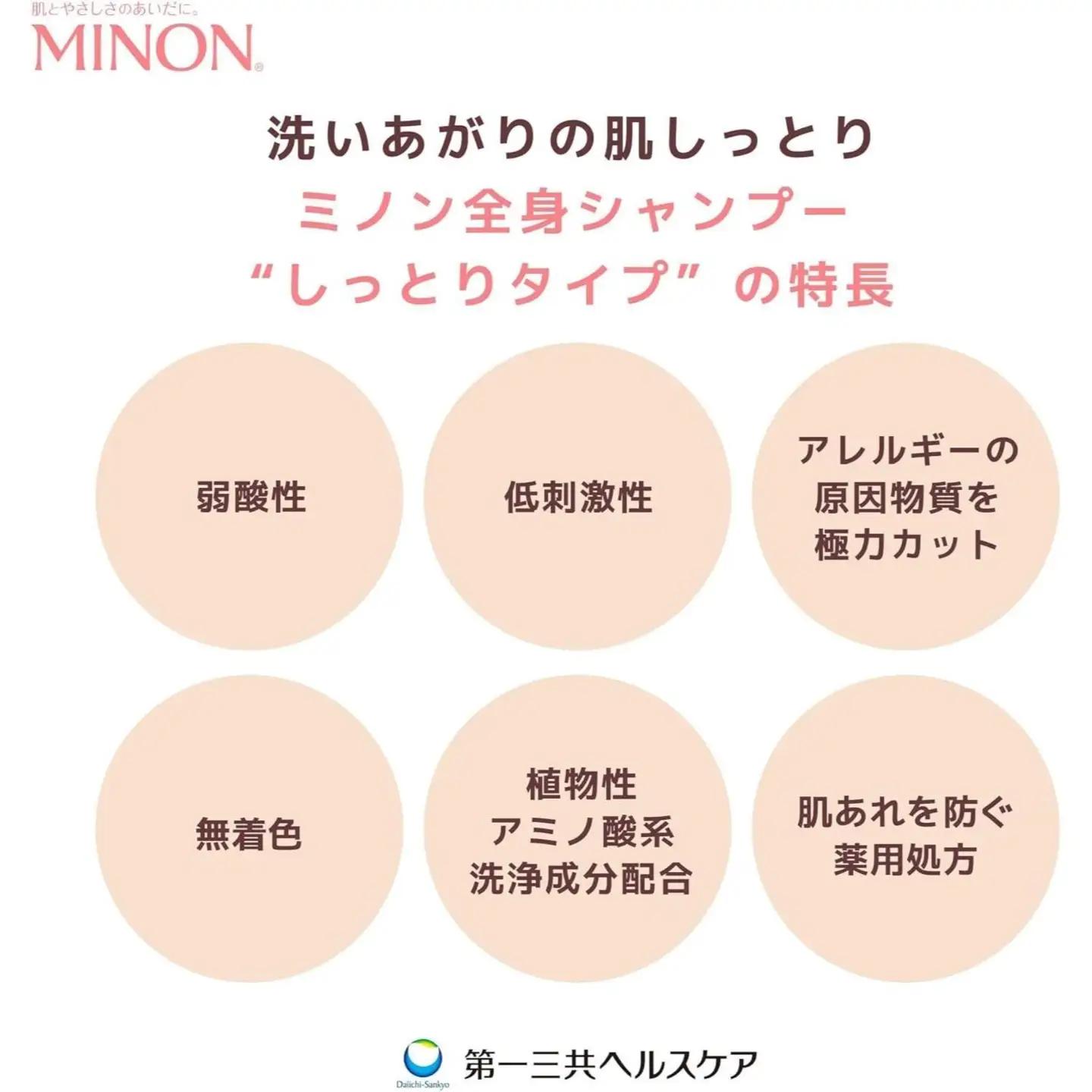 ミノン全身シャンプーしっとりタイプ　詰替用（800ml）2個 / 敏感肌 乾燥肌 全身シャンプー ボディシャンプー ボディソープ 液体石鹸 石鹸 せっけん ボディケア スキンケア 日用品 ミノン 第一