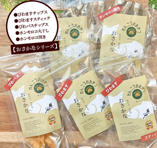 愛犬の手作りおやつ おすすめ7点セット　全犬種対象 鹿肉 ペット ペットフード ジャーキー チップス 詰め合わせ Wanfood BULAN DK-0001