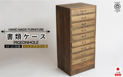 A4書類ケース 10段