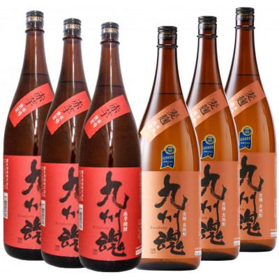 ふるさと納税 長崎市 九州魂　赤芋焼酎・麦焼酎　1800ml 各3本セット　全6本