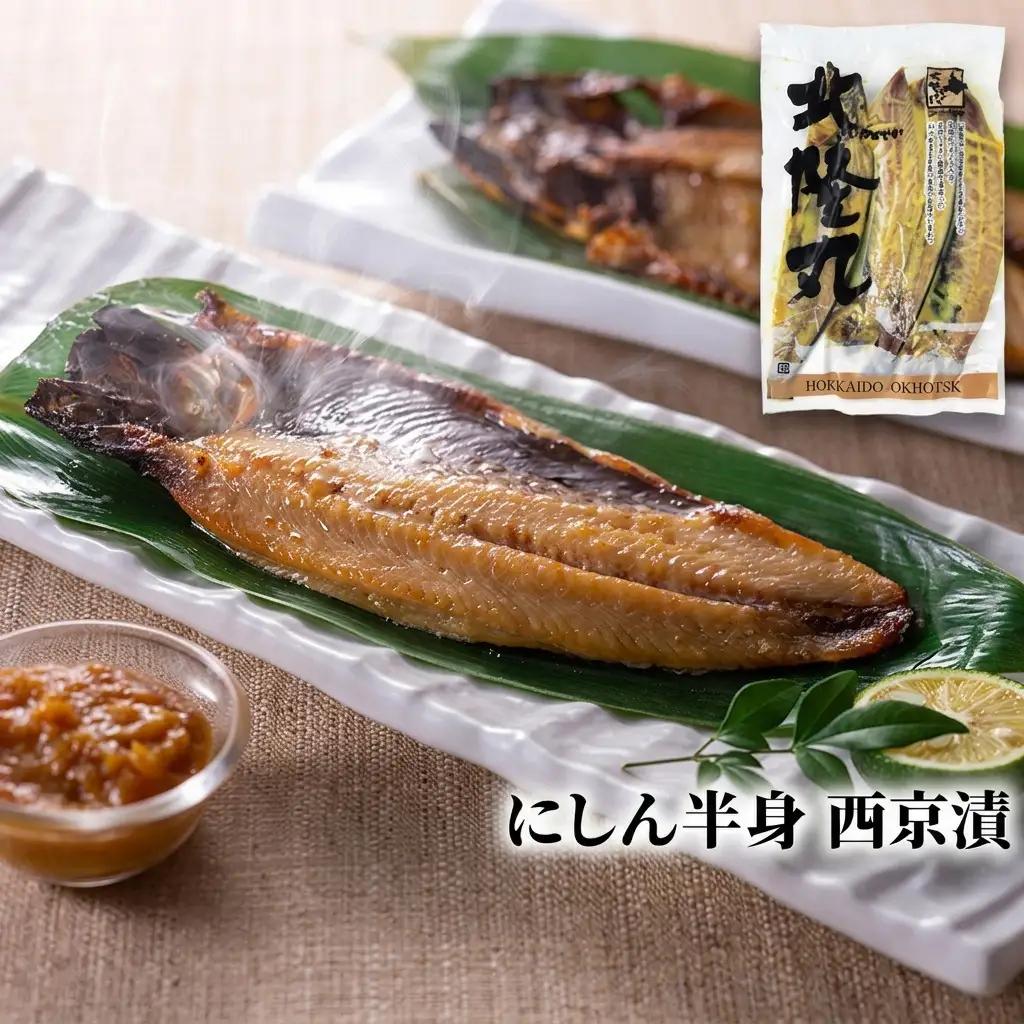 北隆丸 にしん半身4種セット1.2kg（12～16枚）一夜干・塩麹漬・西京漬・チャンジャ漬［300g（3～4枚入）×各1P］【 オホーツク枝幸産 魚貝類 干物 魚貝類 漬魚 味噌漬け 加工食品 北海道