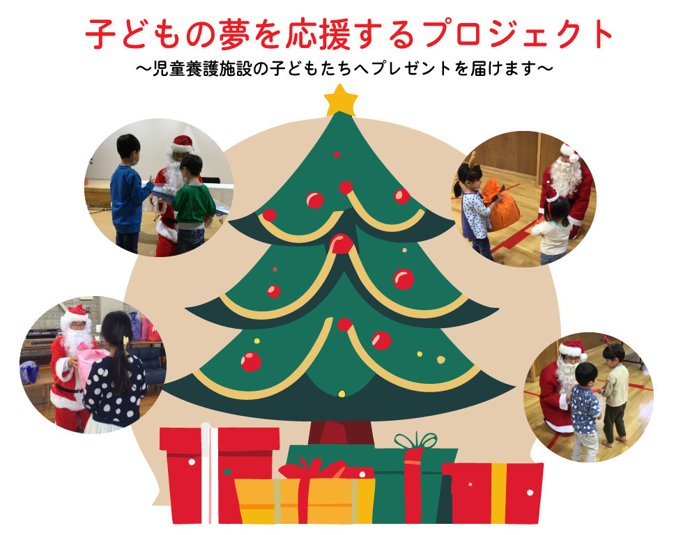
                  「思いやり型返礼品」子どもの夢を応援するプロジェクト【広尾町北方圏交流振興会】（X0002）
                