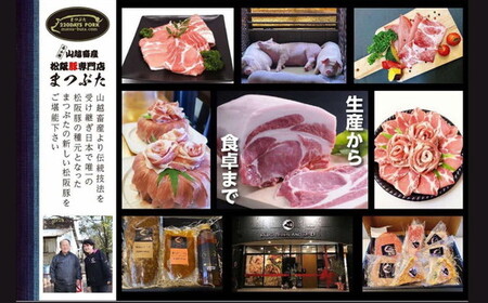 松阪豚　時短セットC　３品（ブランド豚 松阪豚 時短調理 Cセット 3品 まつぶた 簡単 切り落とし フランクフルト モモ 生ハム 時短レシピ BBQ 生活応援 お試し ふるさと納税 松阪肉 産直 豚