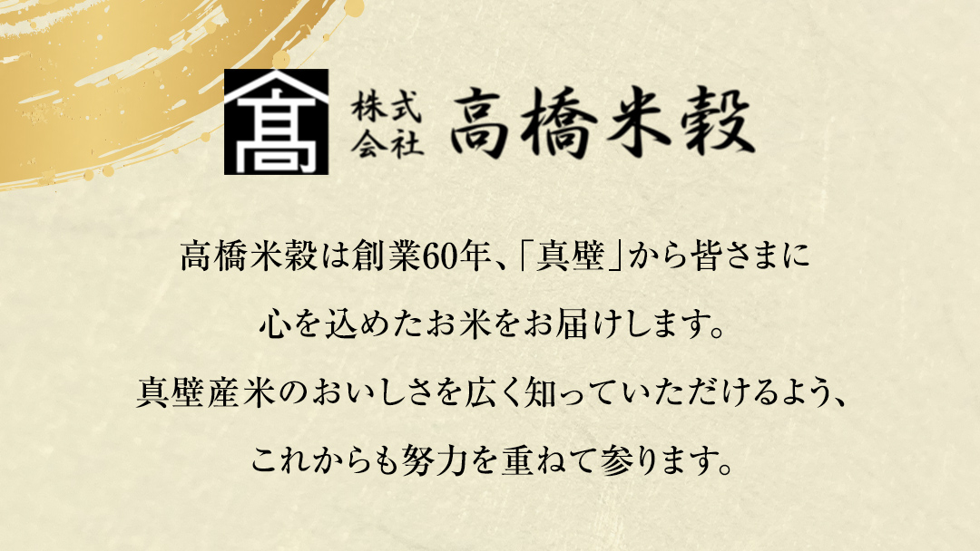 【令和8年産】【定期便隔月】筑波北麓秘蔵の米 羽鳥米 10kg 5kg×2回 筑波北麓秘蔵米 お米 ごはん 精米 コメ 白米 国産 茨城県 桜川市 限定 期間限定 数量限定 銘柄米 [AX004sa]