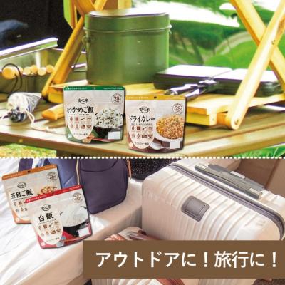 ふるさと納税 出雲市 非常食7日21食分【安心米 人気5種】防災 備蓄 長期保存 アルファ化米/食物アレルギー対応 |  | 03