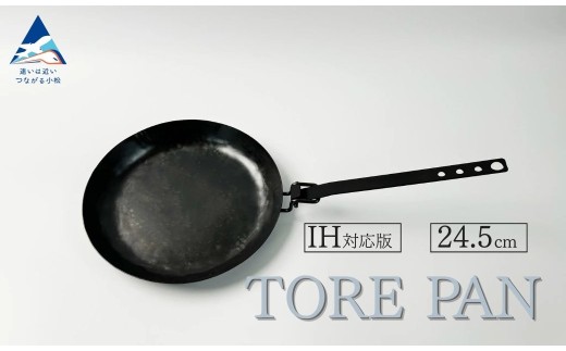 TORE PAN 24.5 フライパン ガス・IH対応 キャンプ用品 一人暮らし ひとり暮らし 新生活 ｜石川県 小松市【IRON WORKS KORU】