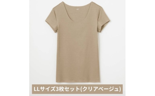 グンゼ YG in.T カットオフクルーネックＴシャツ YV1577Q LLサイズ クリアベージュ 3枚セット GUNZE ファッション インナー [№5716-0850]