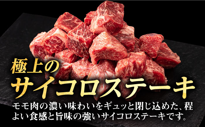 【全3回定期便】 壱岐牛 サイコロステーキ 500g《壱岐市》【株式会社イチヤマ】[JFE059] 定期便 赤身 肉 牛肉 ステーキ BBQ 焼肉 焼き肉 66000 66000円