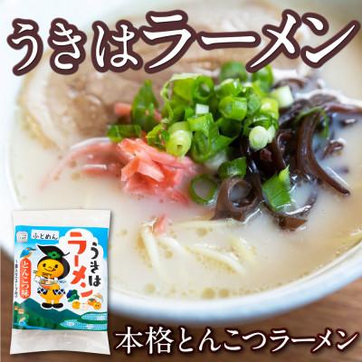 ふるさと納税 うきは市 【鳥志商店】うきはラーメン(8食) と うどん(7食)の詰合せ 15食セット |  | 01