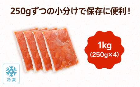 無着色辛子明太子　1kg (250g×4パック） CB011