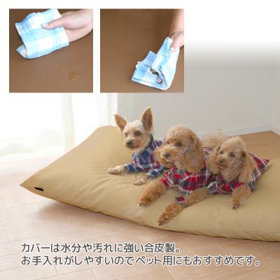 ふるさと納税 蒲郡市 ごろ寝マット 長座布団 合皮レザー カバーリング式_カフェオレ・ベージュ【G0317】 |  | 02