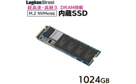 
【076-01】ロジテック DRAM搭載 内蔵SSD M.2 NVMe対応 1024GB データ移行ソフト付【LMD-MPDB1024】
